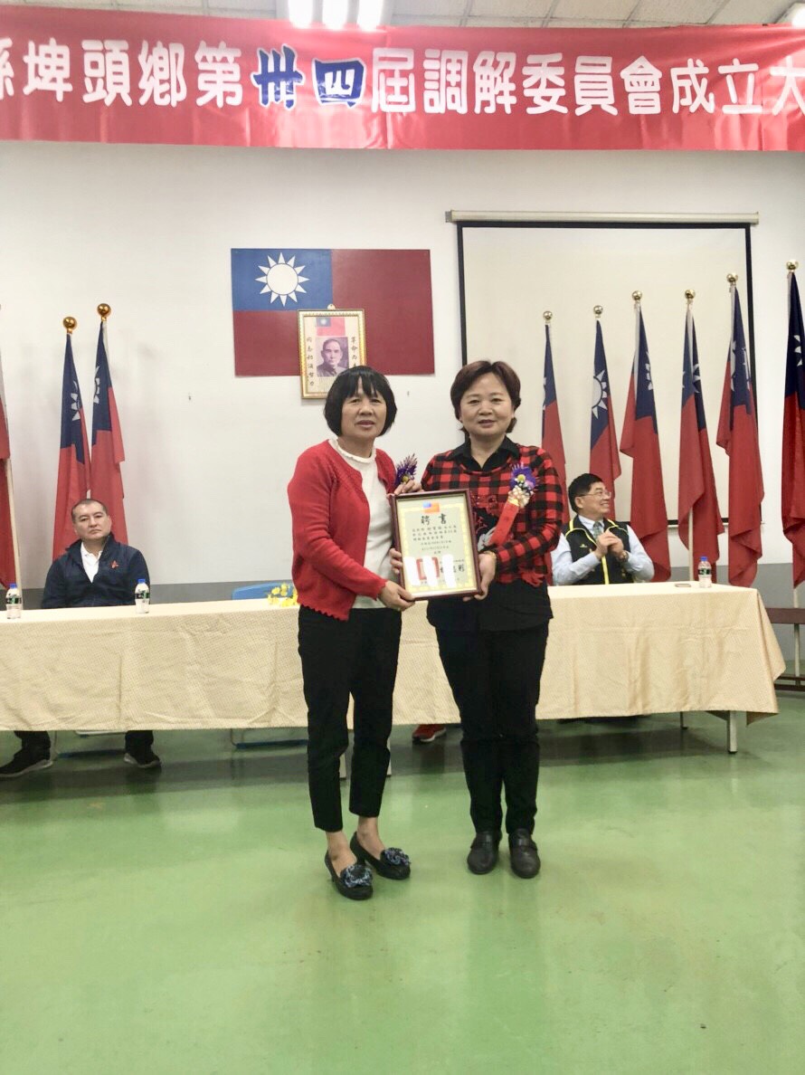 1080111第三十四屆調解委員會成立大會頒發柯宥瑜委員 聘任證書